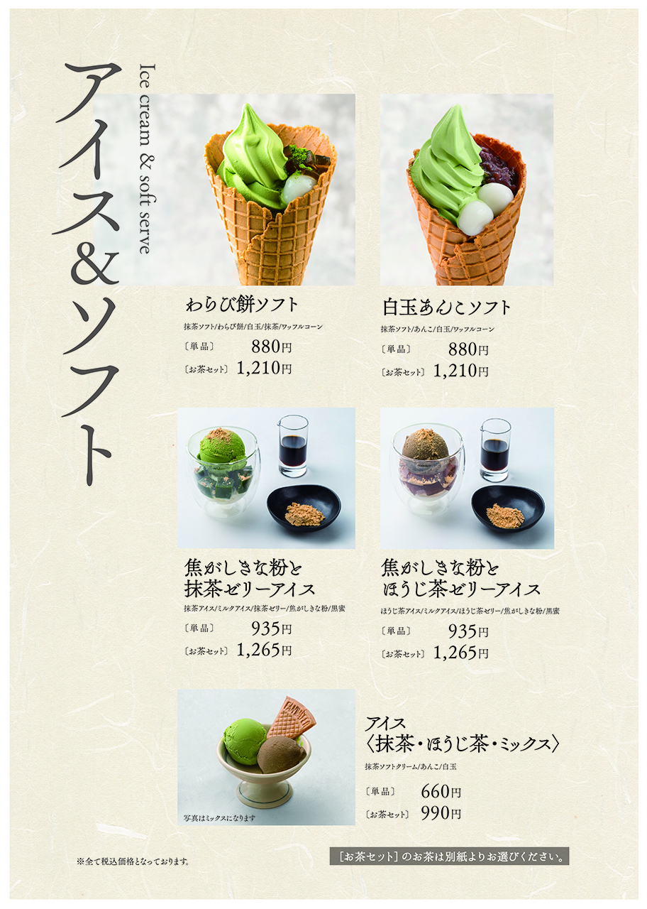 メニュー 京はやしや　京都店