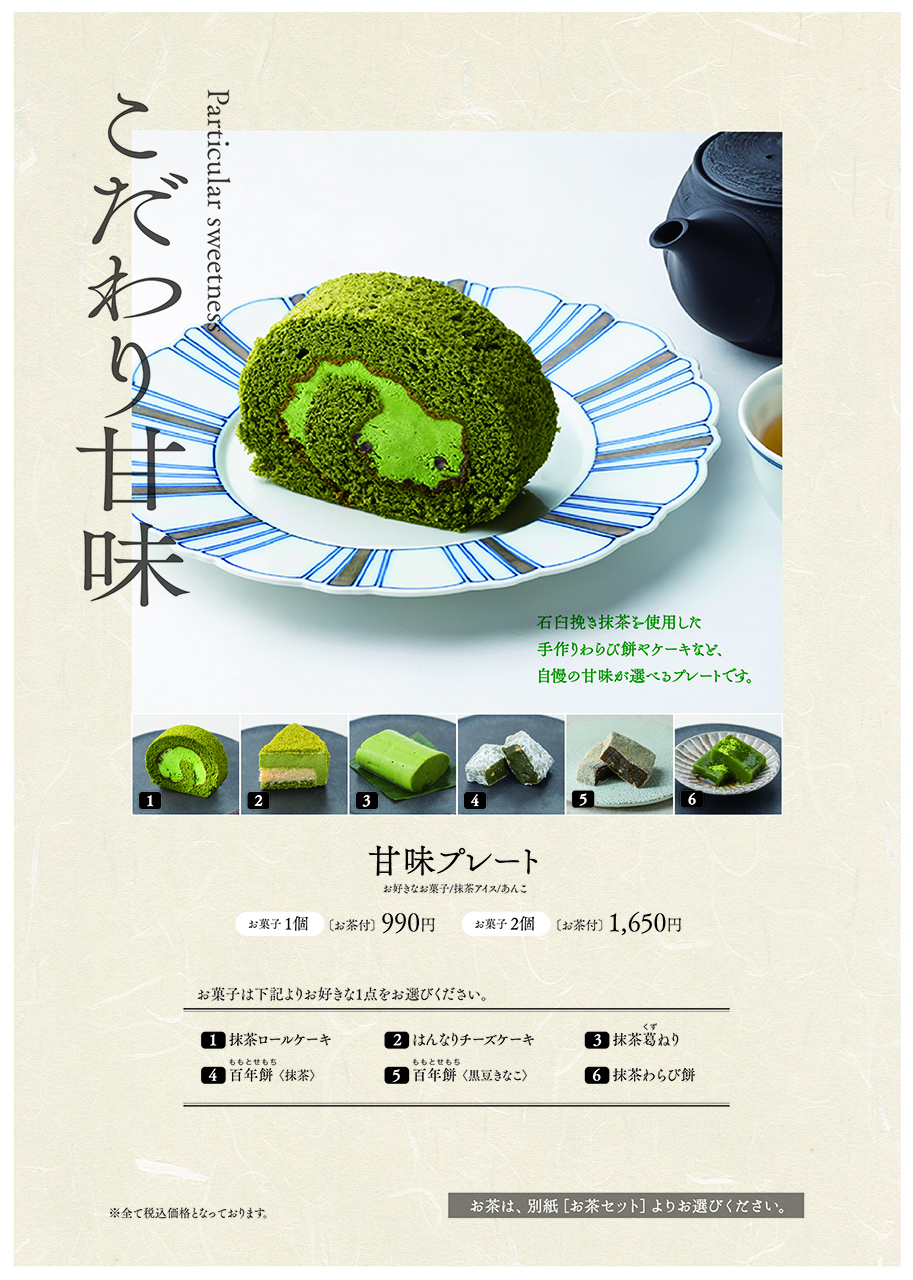 メニュー 京はやしや　京都店