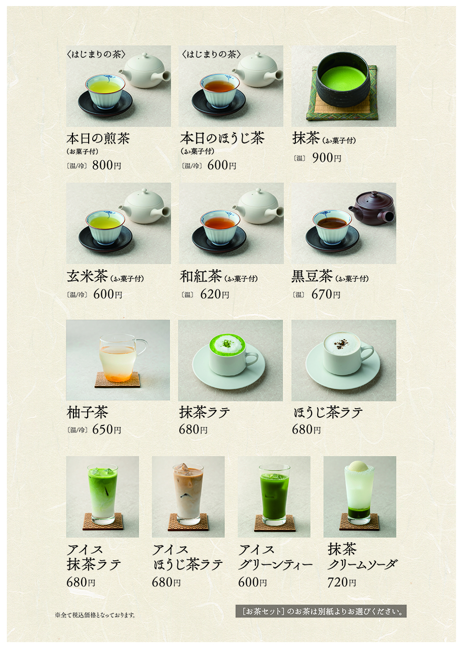 メニュー 京はやしや　京都店