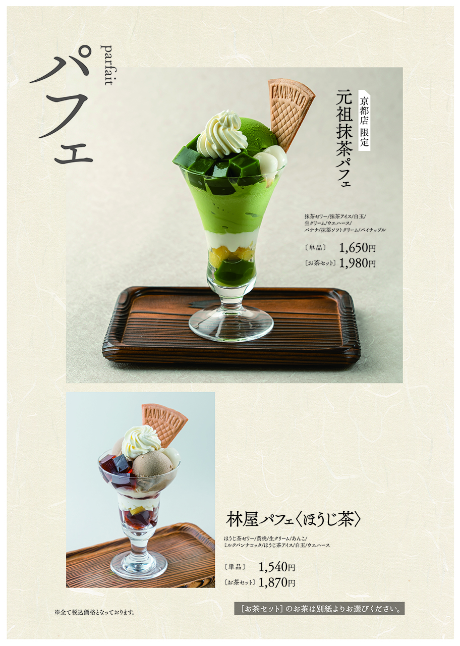 メニュー 京はやしや　京都店