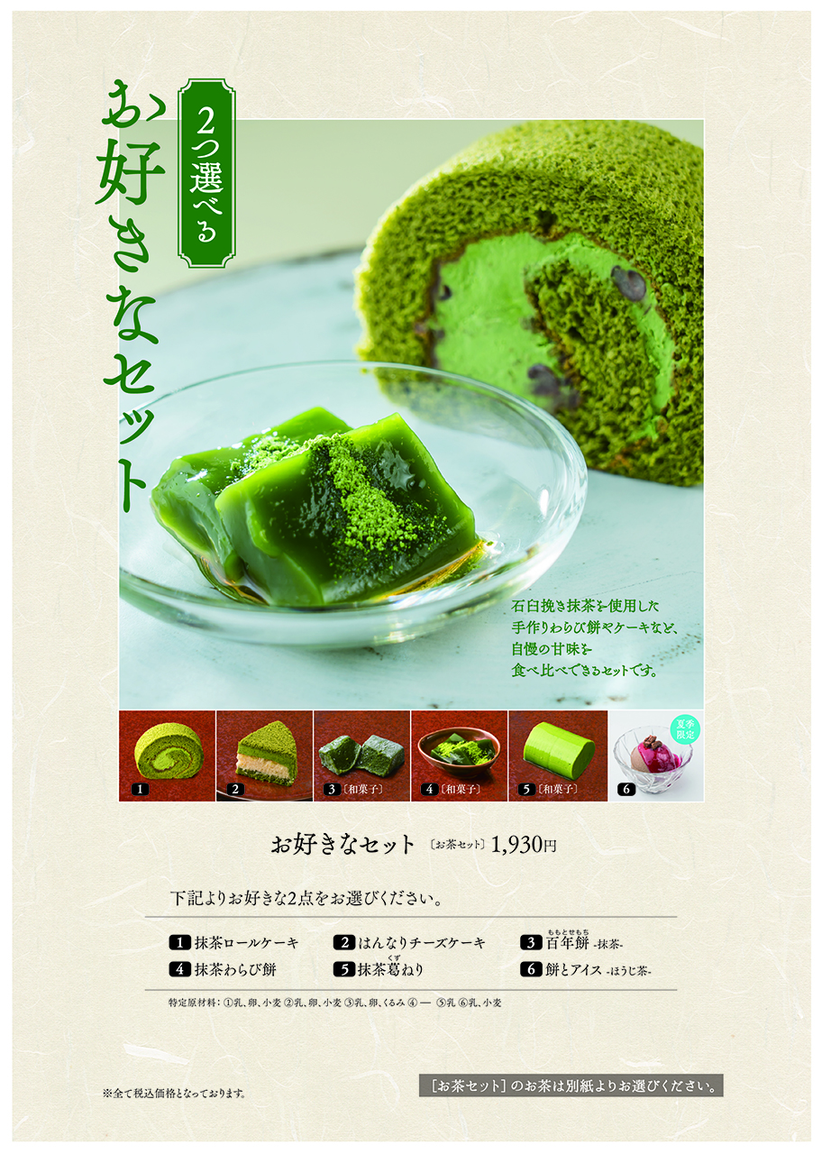 メニュー 京はやしや　横浜店