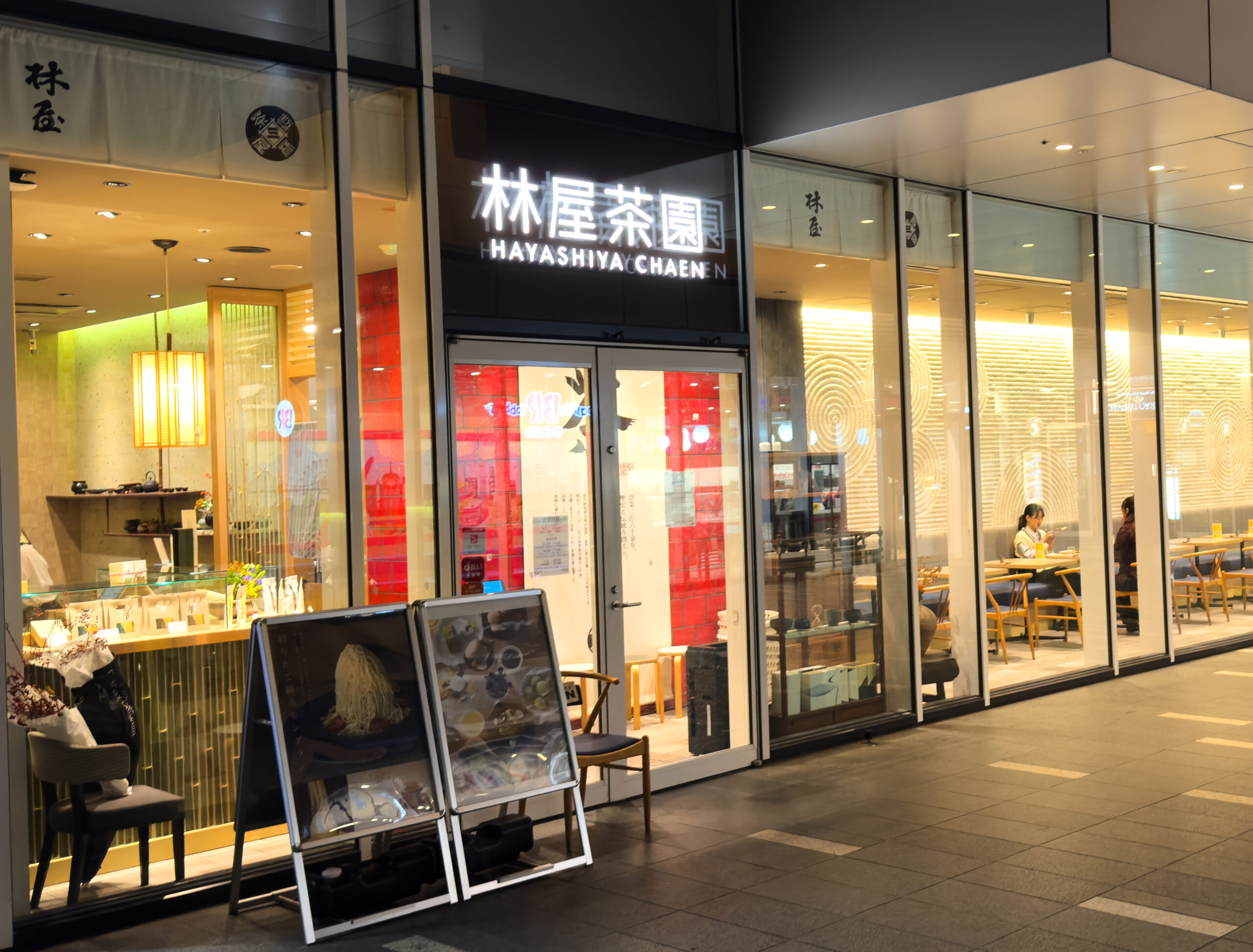 【林屋茶園 目黒店】閉店のお知らせ