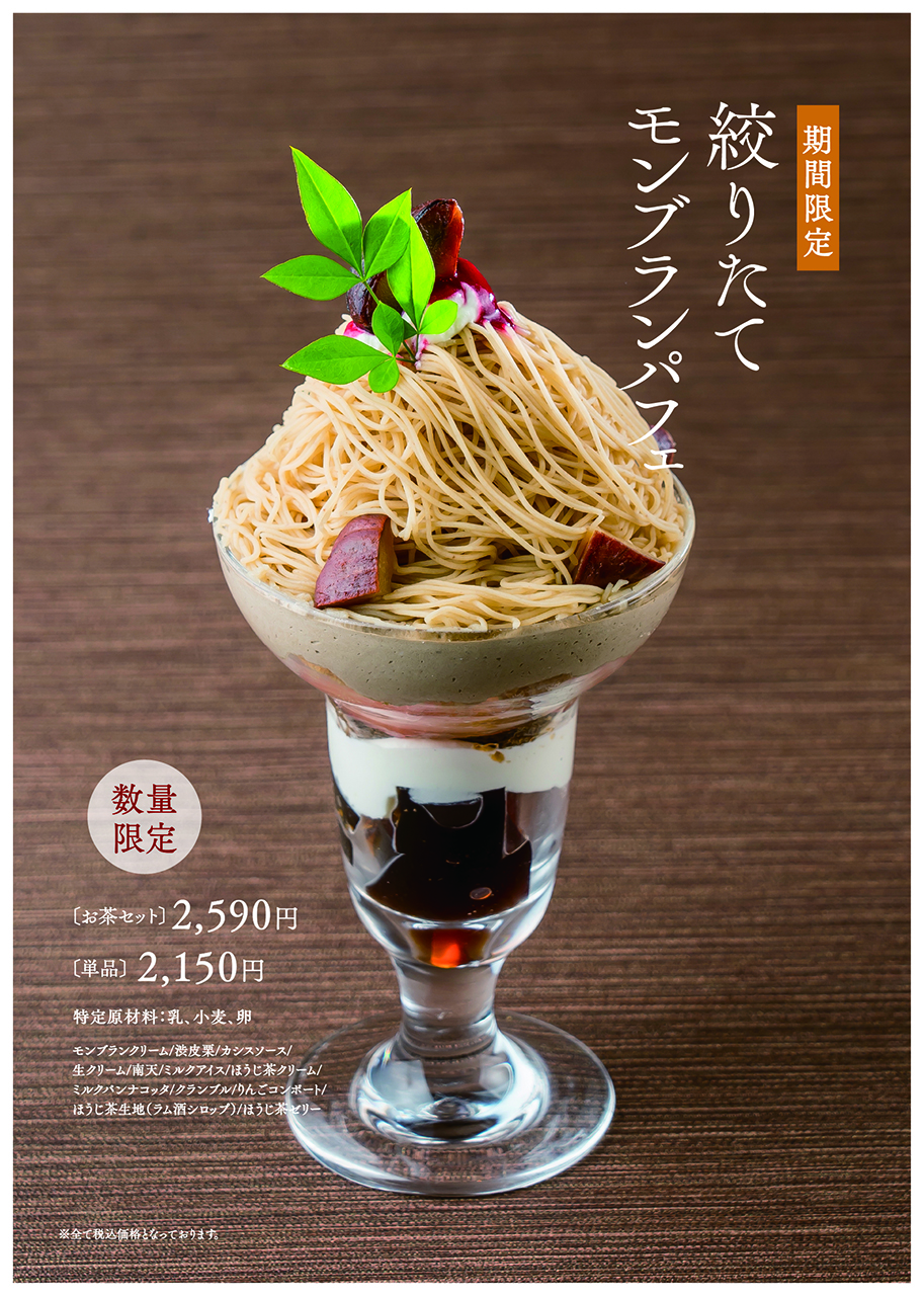 メニュー 京はやしや　池袋店