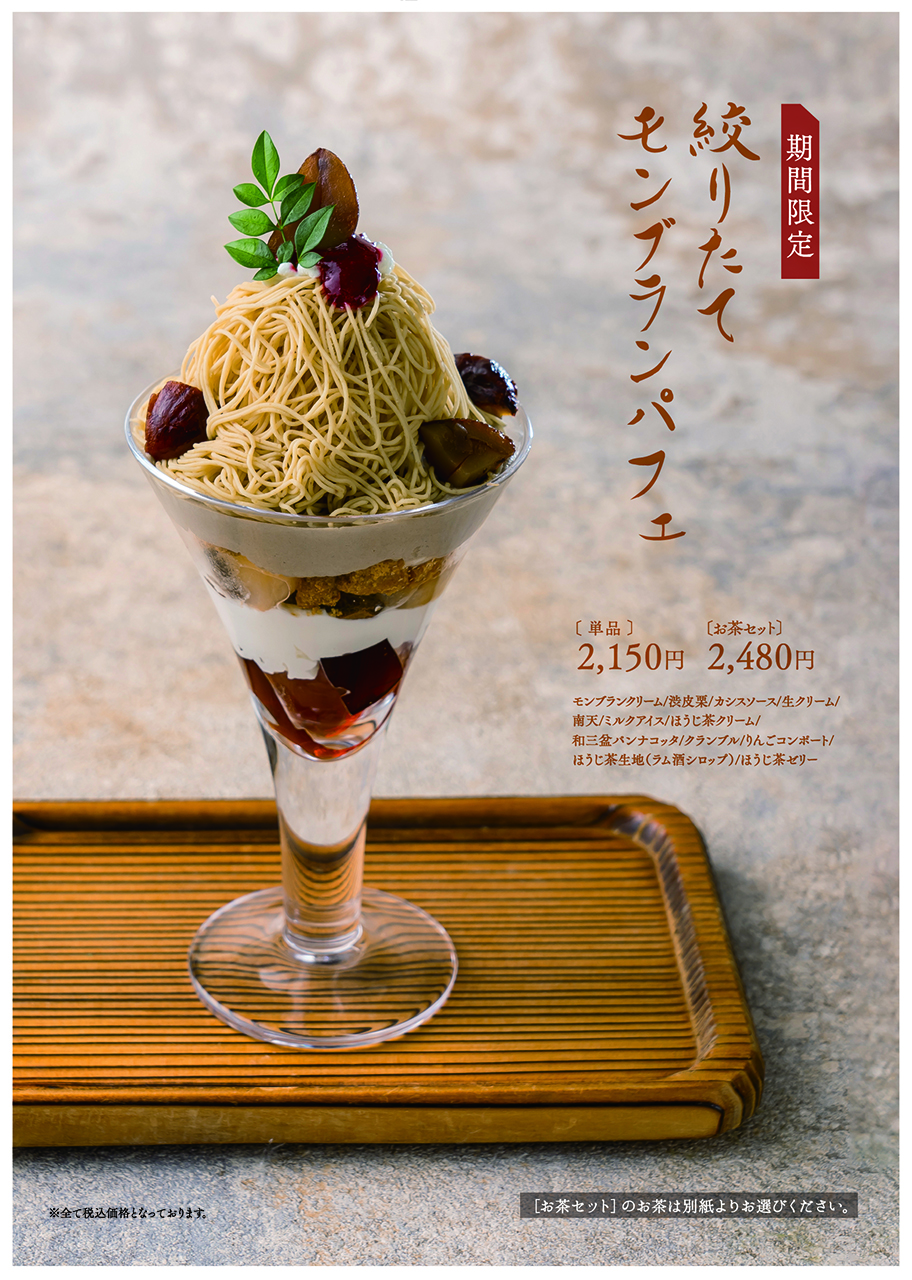 メニュー 京はやしや　京都店