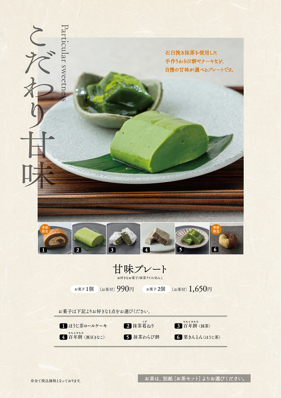 メニュー 京はやしや　京都店