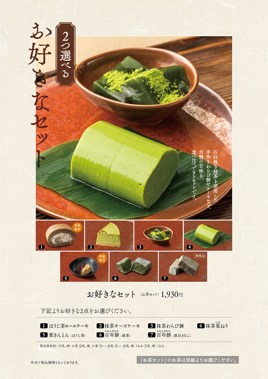 メニュー 京はやしや　大宮店