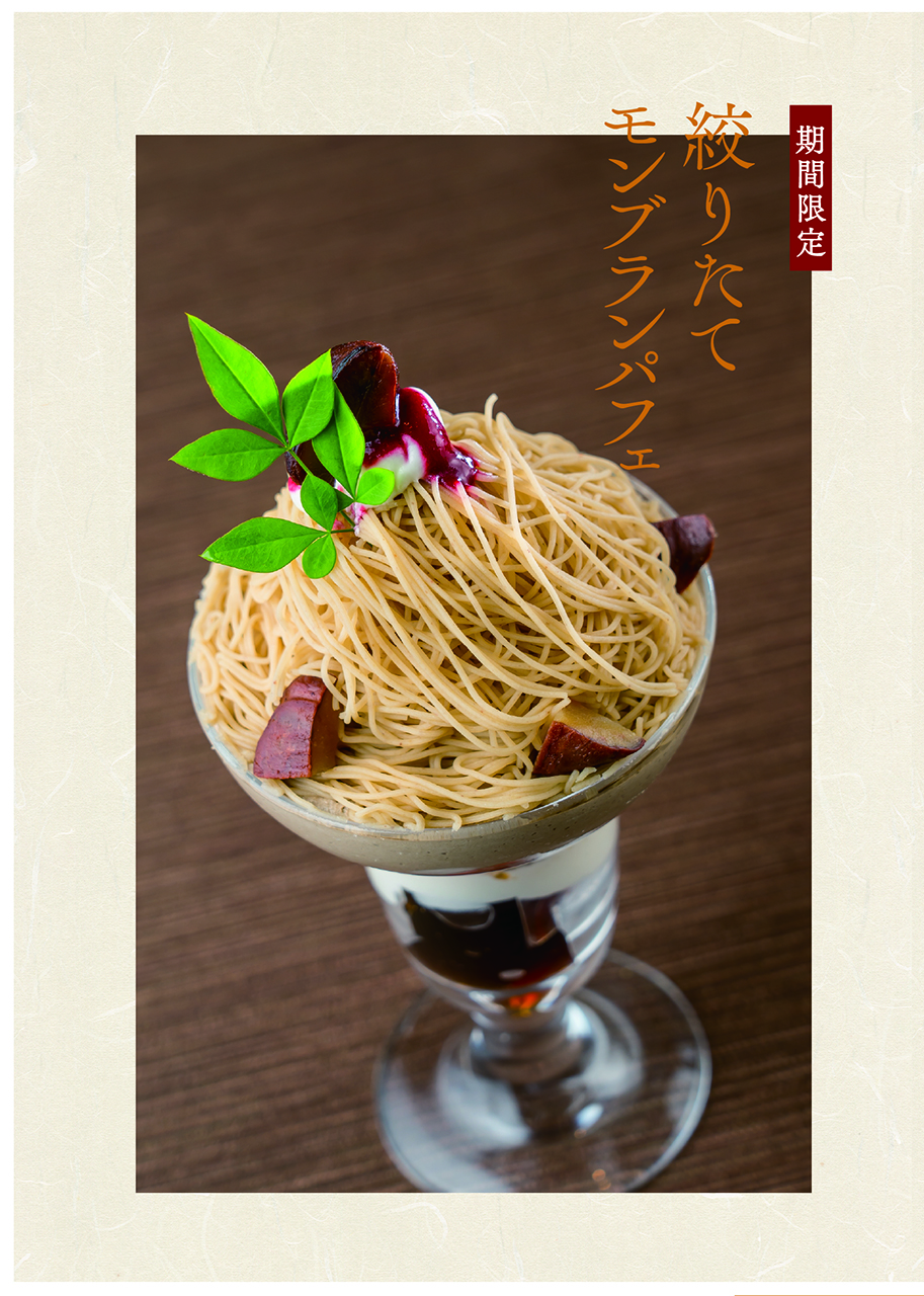 メニュー 京はやしや　横浜店