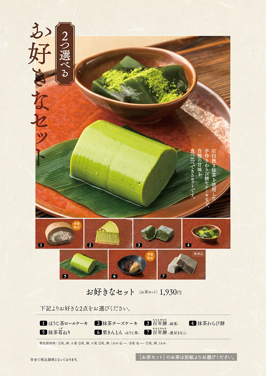 メニュー 京はやしや　横浜店