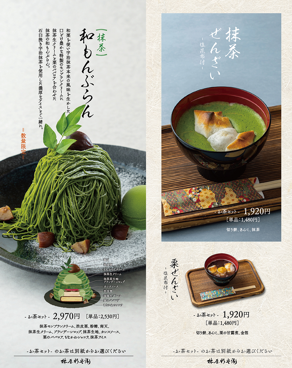 メニュー 林屋新兵衛 日比谷店