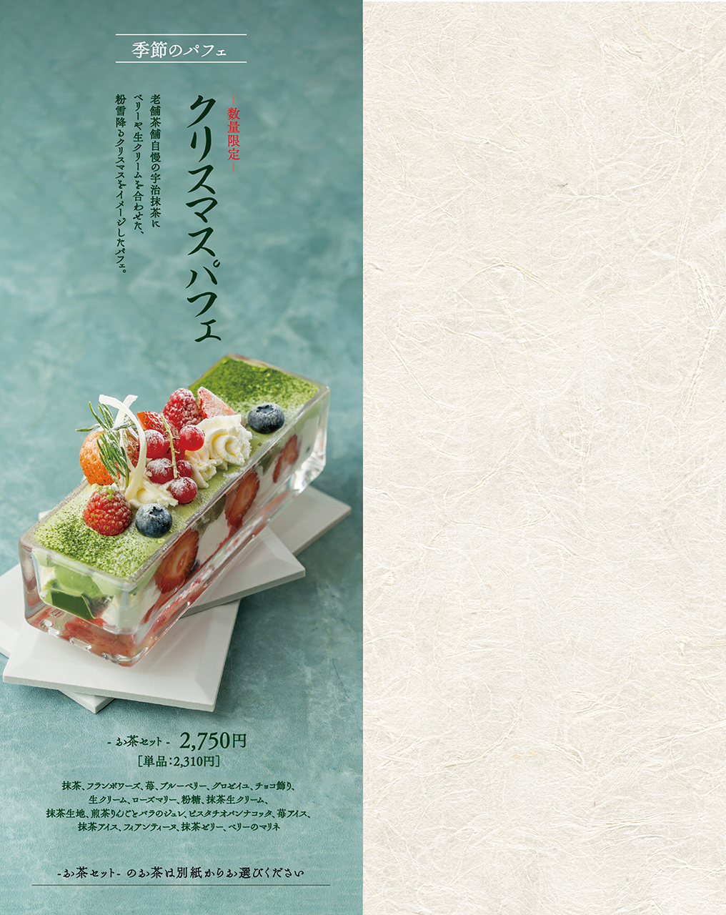 メニュー 林屋新兵衛 日比谷店