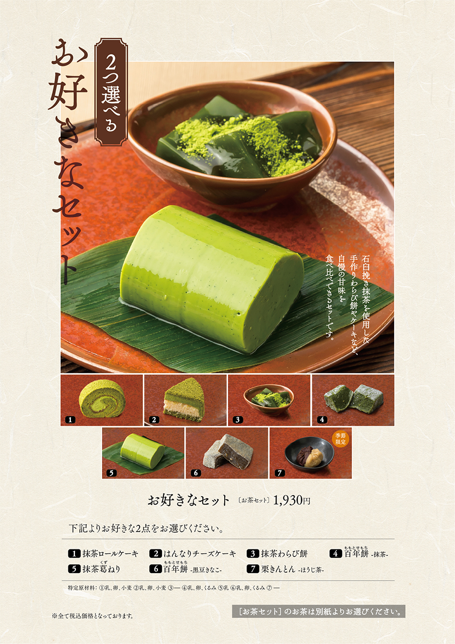 メニュー 京はやしや　池袋店