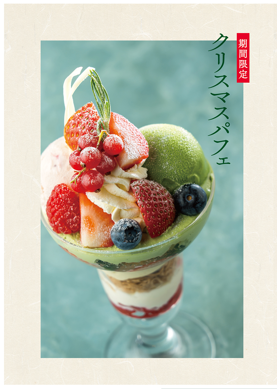 メニュー 京はやしや　池袋店