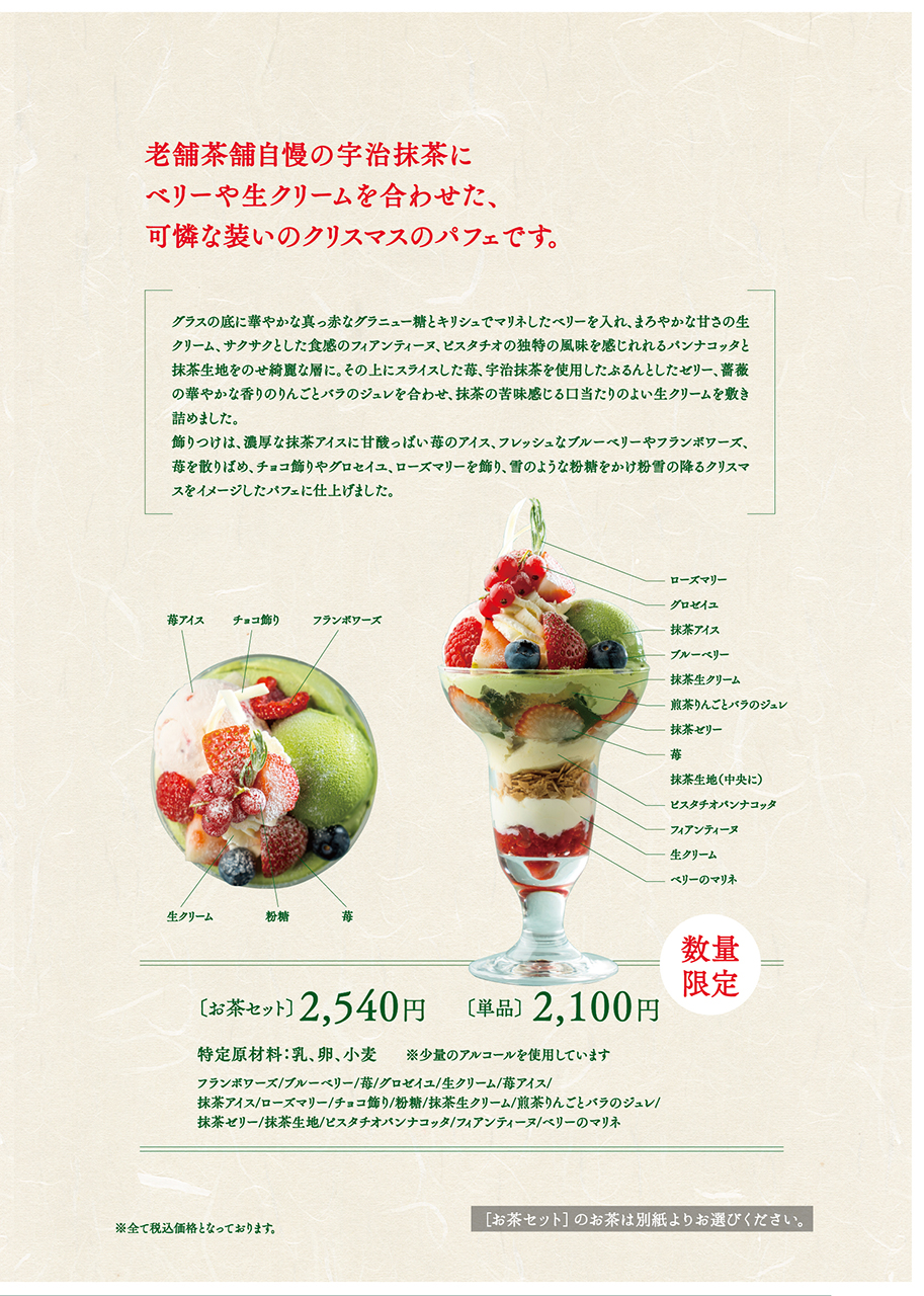 メニュー 京はやしや　池袋店