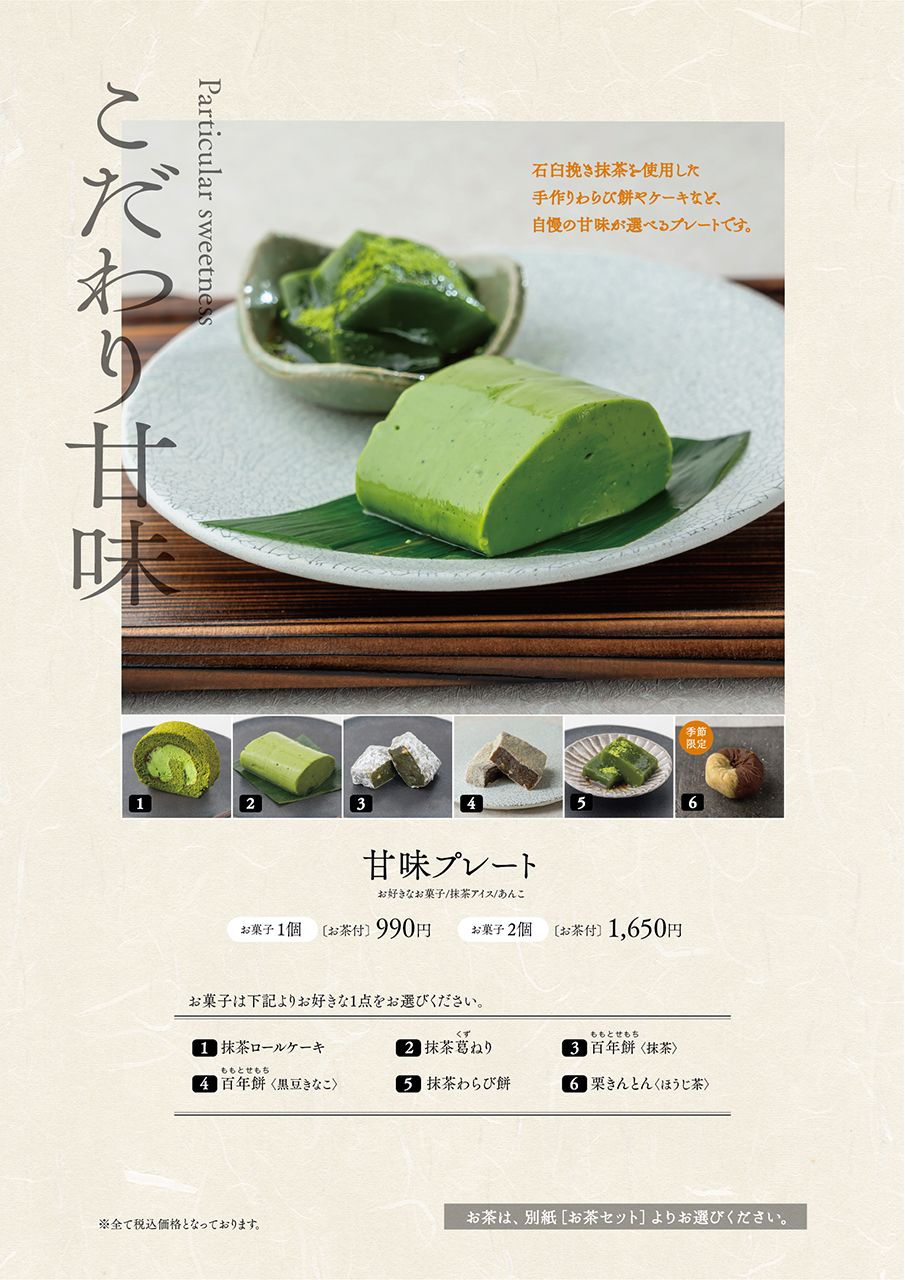 メニュー 京はやしや　京都店