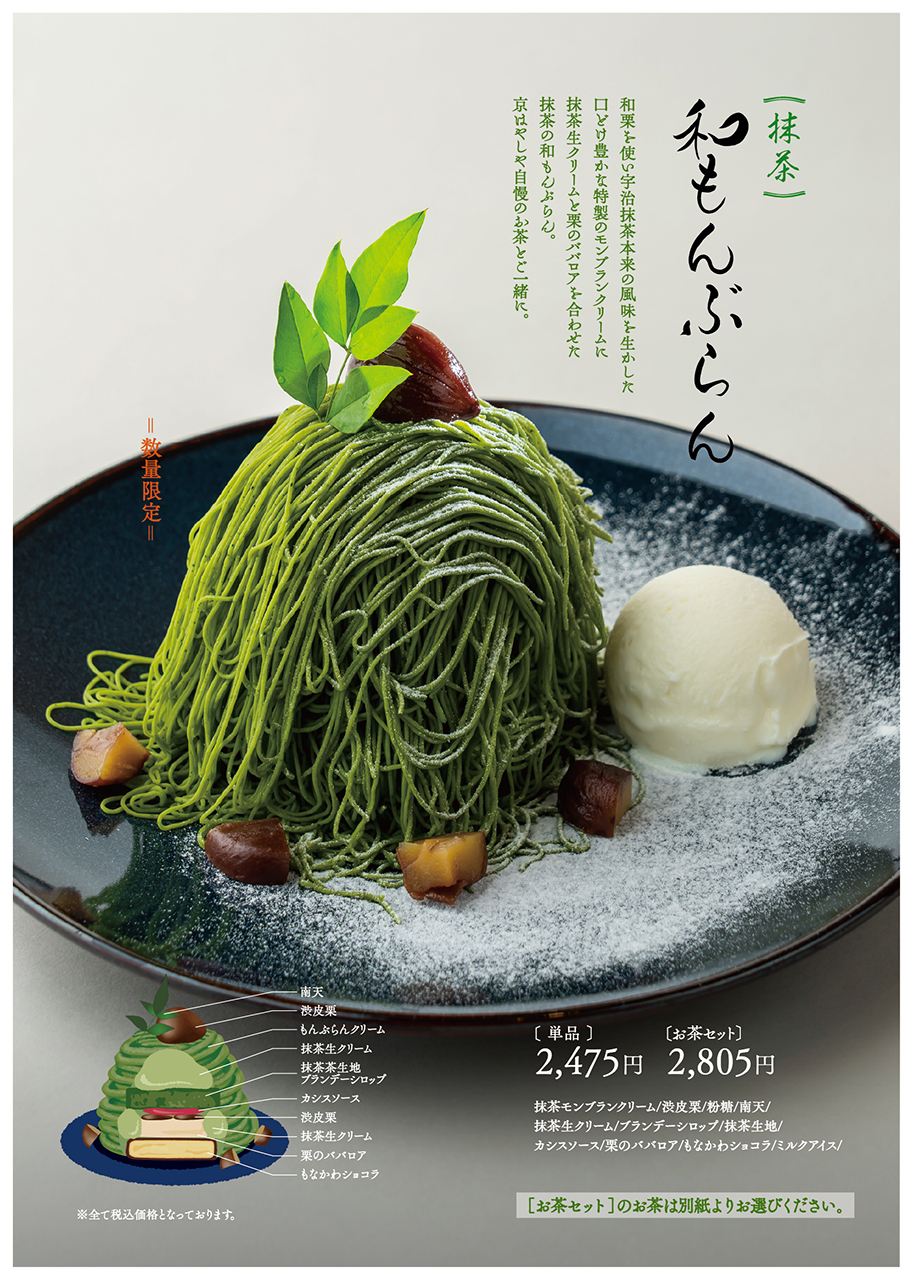 メニュー 京はやしや　京都店