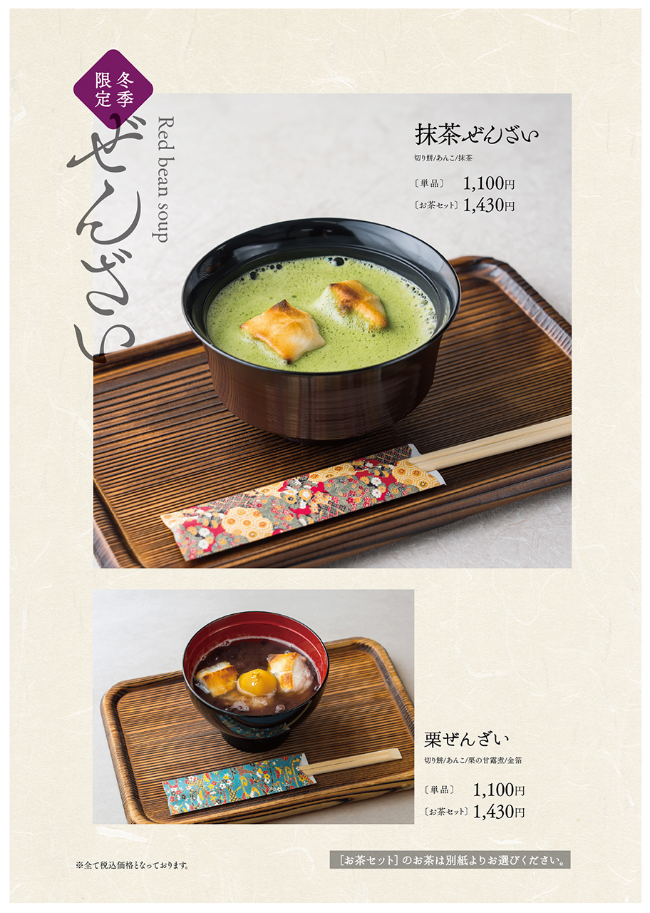 メニュー 京はやしや　京都店