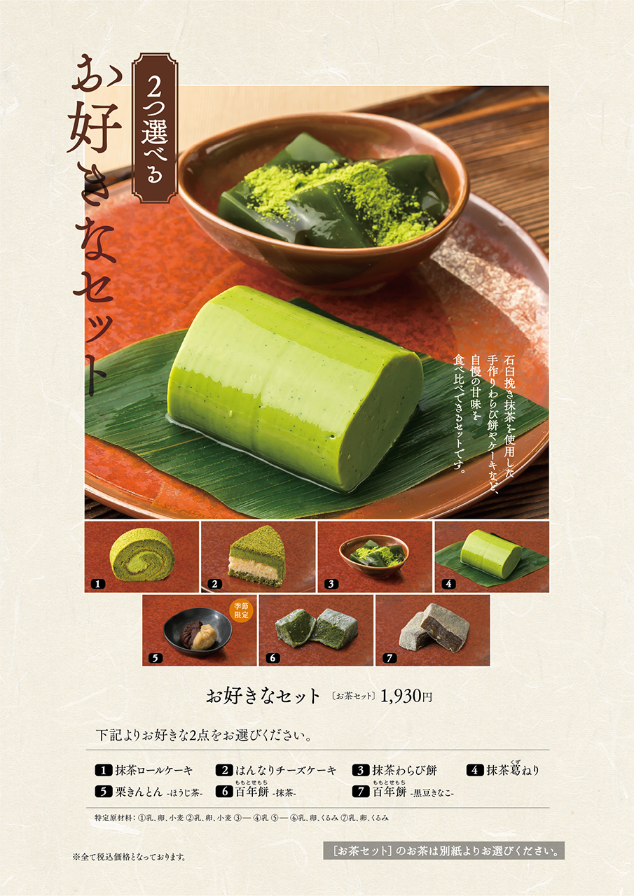 メニュー 京はやしや　大宮店