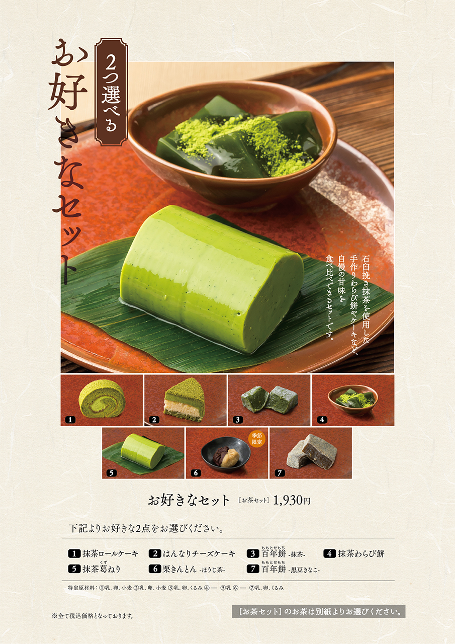 メニュー 京はやしや　横浜店