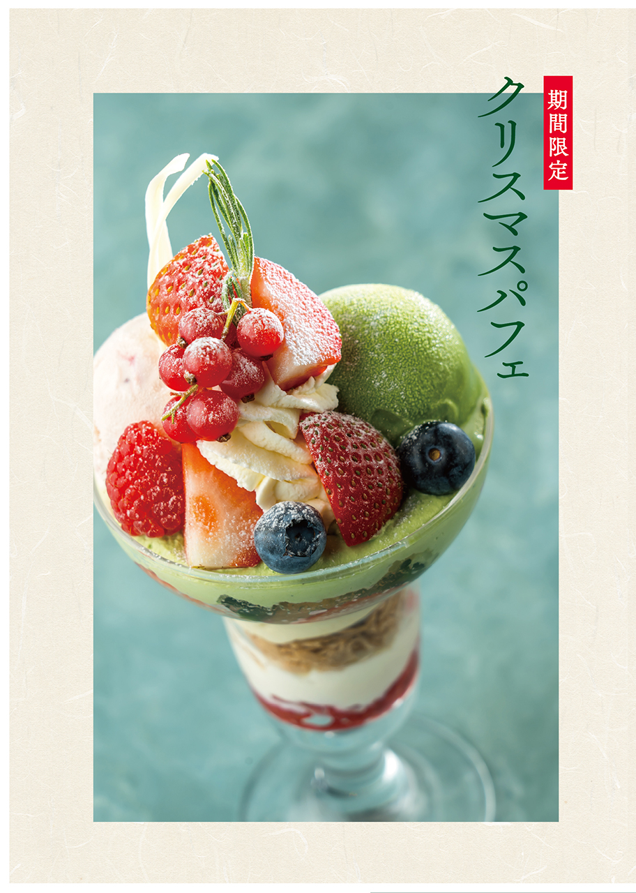 メニュー 京はやしや　横浜店