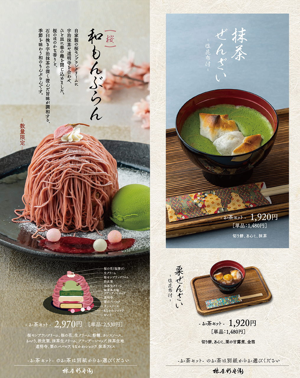 メニュー 林屋新兵衛 日比谷店