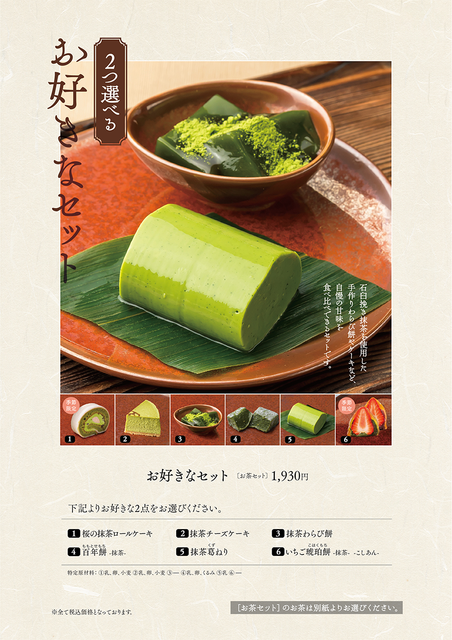 メニュー 京はやしや　池袋店