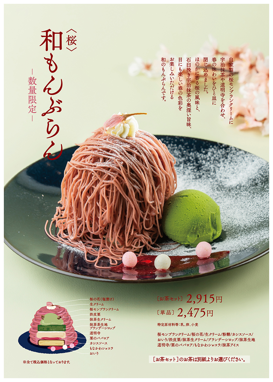 メニュー 京はやしや　大宮店