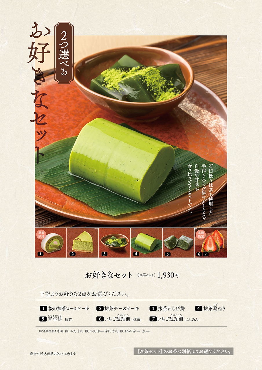 メニュー 京はやしや　大宮店