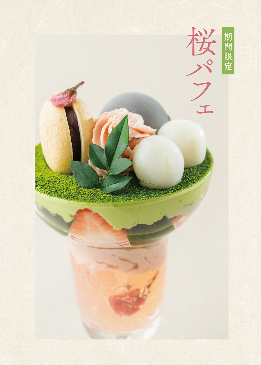 メニュー 京はやしや　新宿店