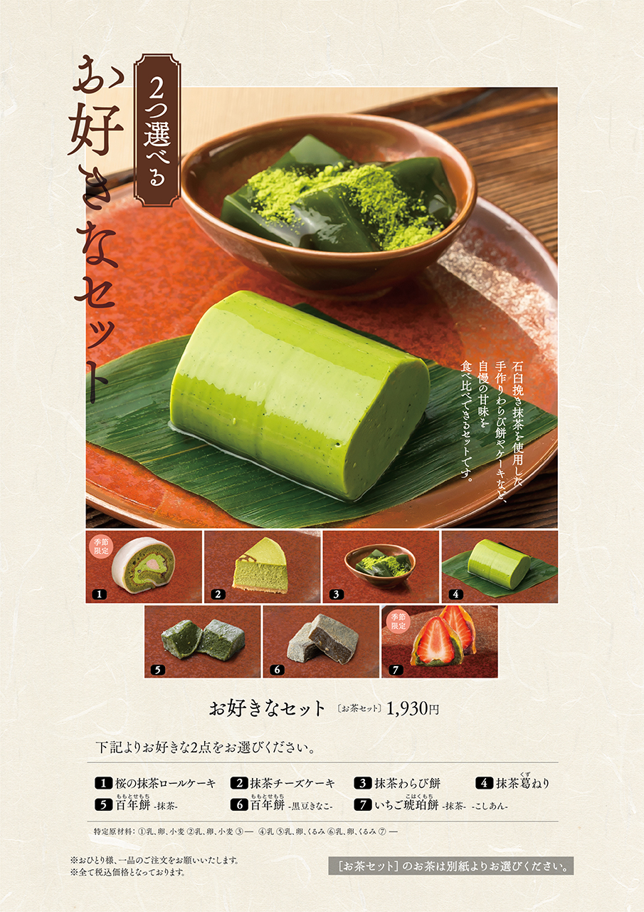 メニュー 京はやしや　新宿店