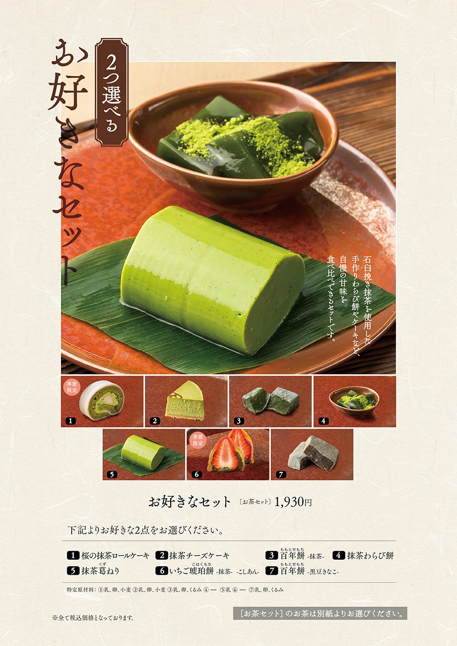 メニュー 京はやしや　横浜店