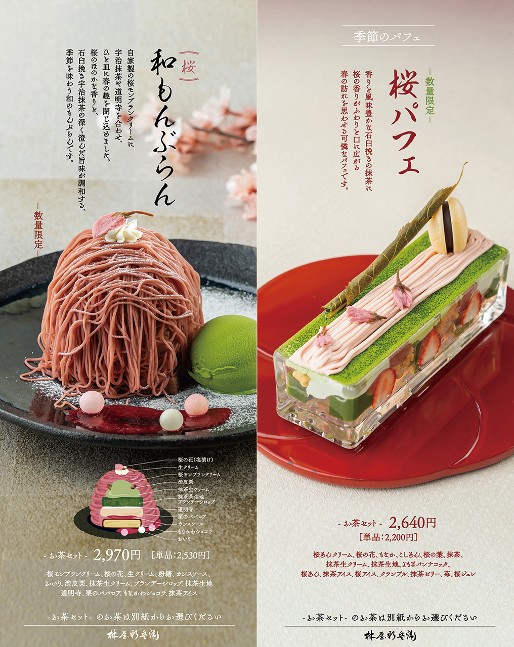 メニュー 林屋新兵衛 日比谷店