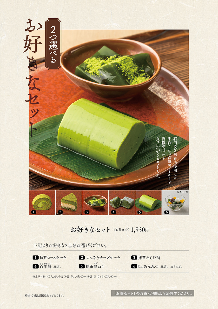 メニュー 京はやしや　池袋店