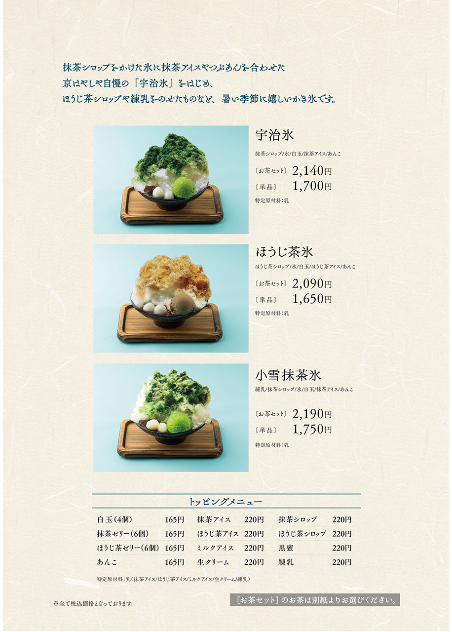 メニュー 京はやしや　大宮店