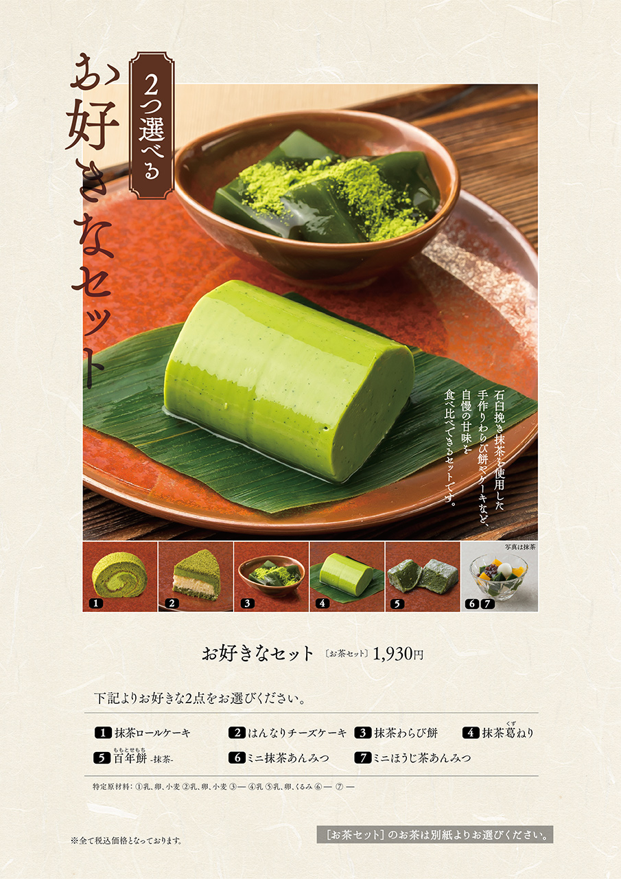 メニュー 京はやしや　大宮店