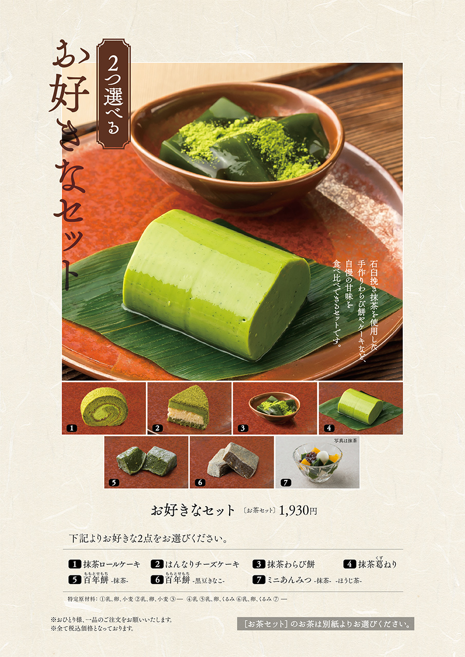 メニュー 京はやしや　新宿店