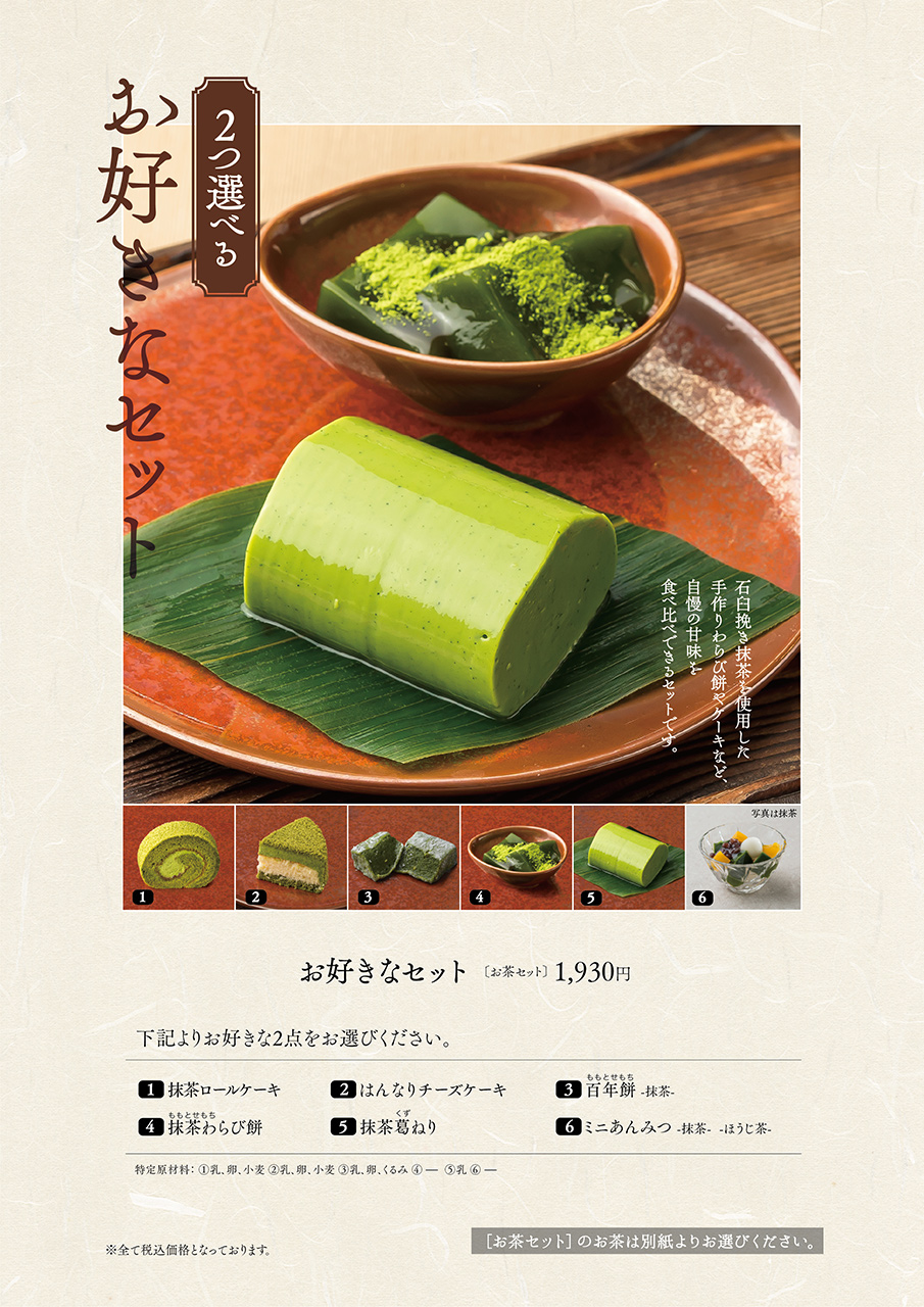 メニュー 京はやしや　横浜店