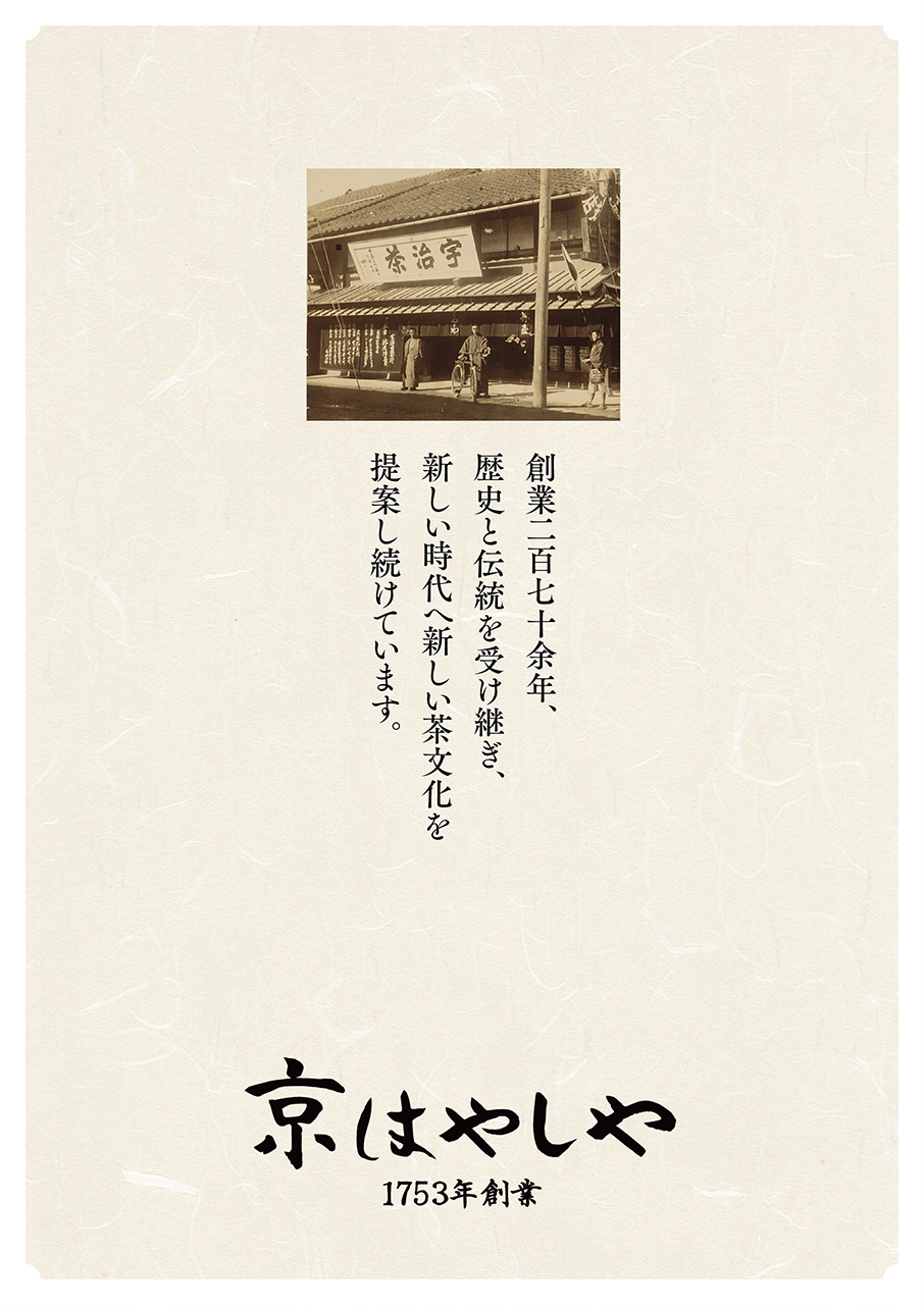 メニュー 京はやしや　京都店