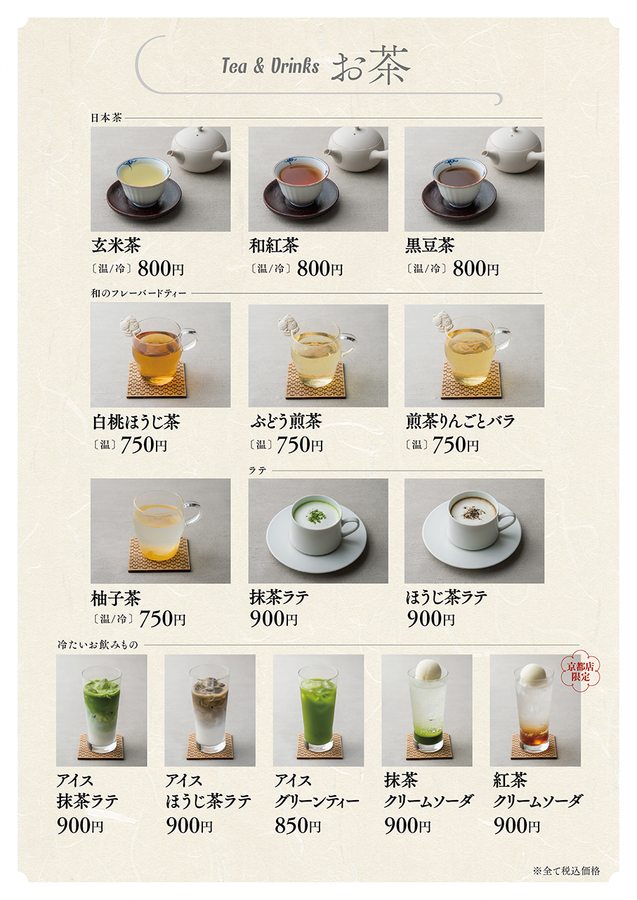 メニュー 林京はやしや　京都店