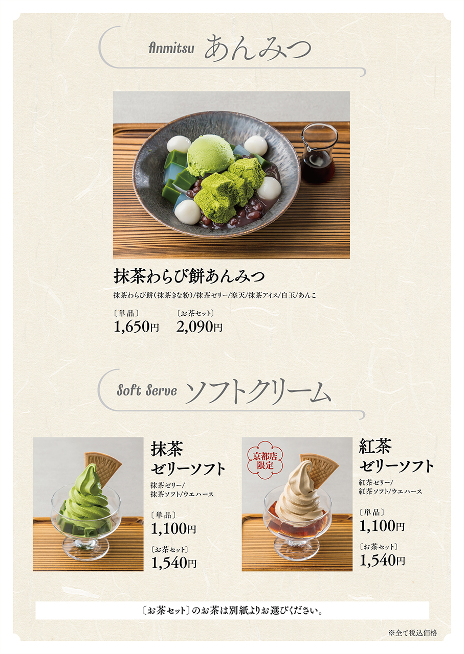 メニュー 京はやしや　京都店