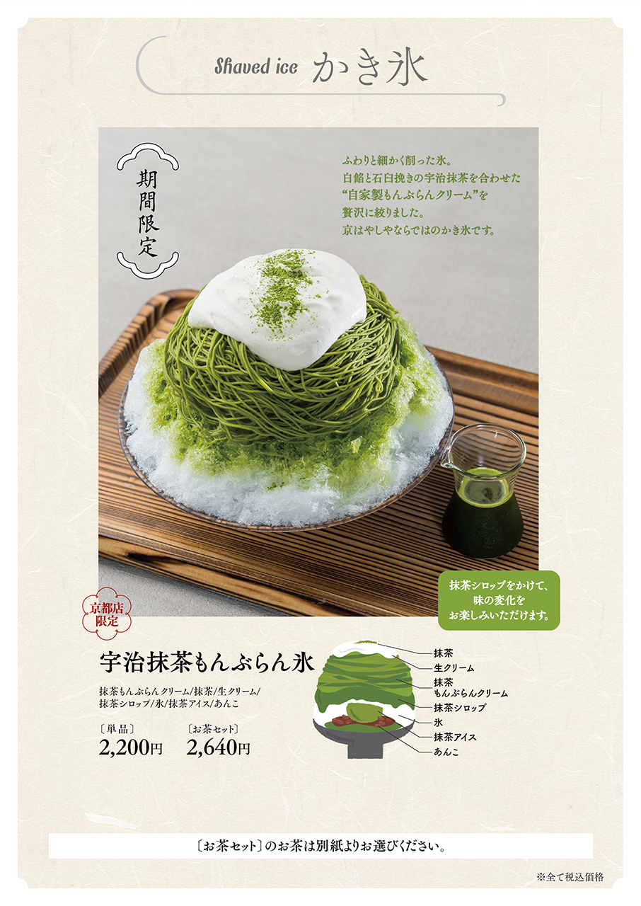 メニュー 京はやしや　京都店