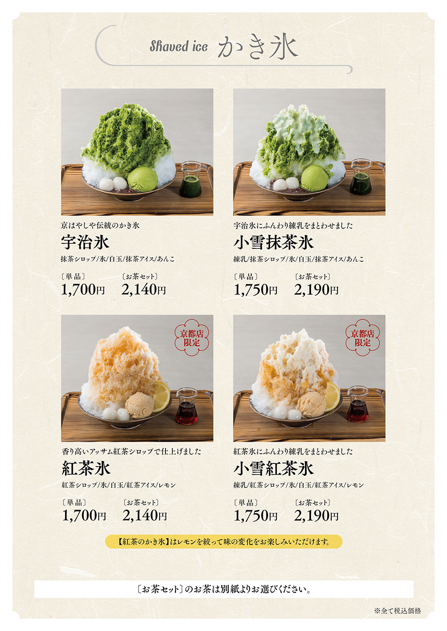 メニュー 京はやしや　京都店