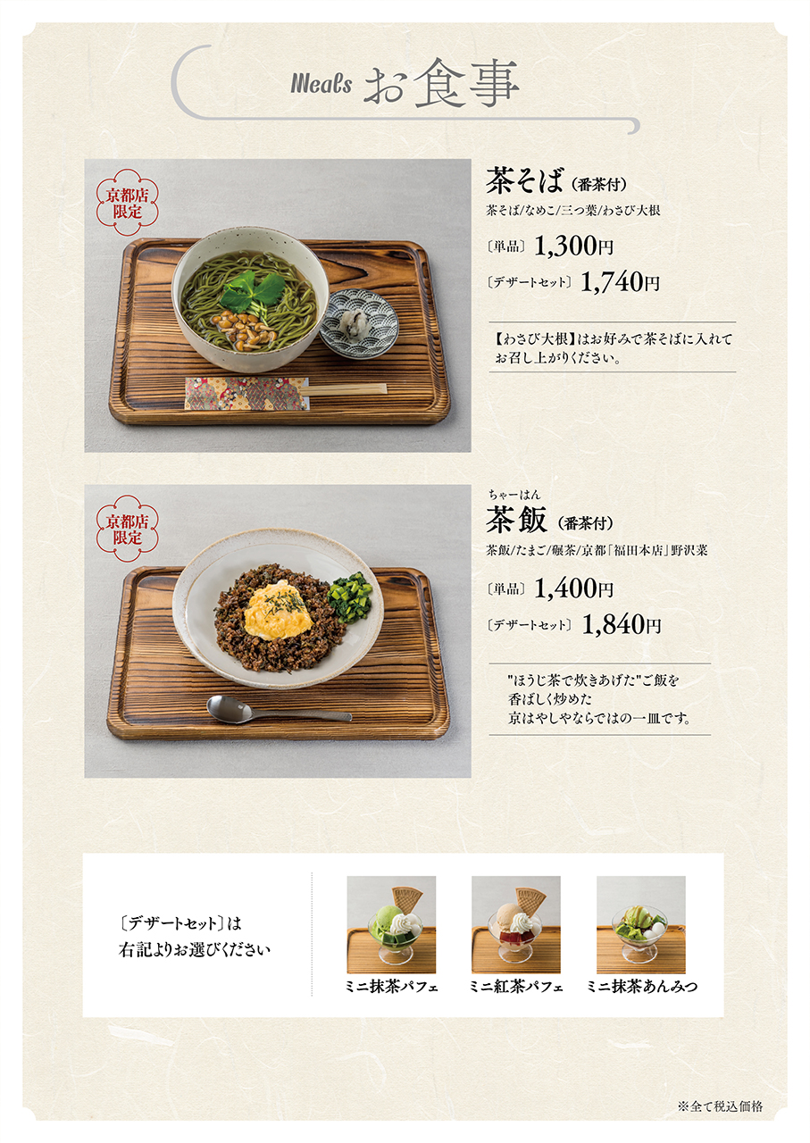 メニュー 京はやしや　京都店