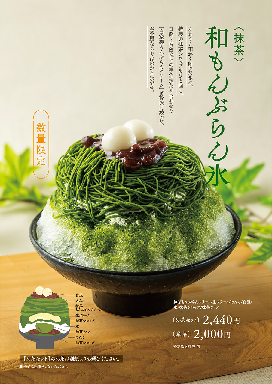 メニュー 京はやしや　横浜店