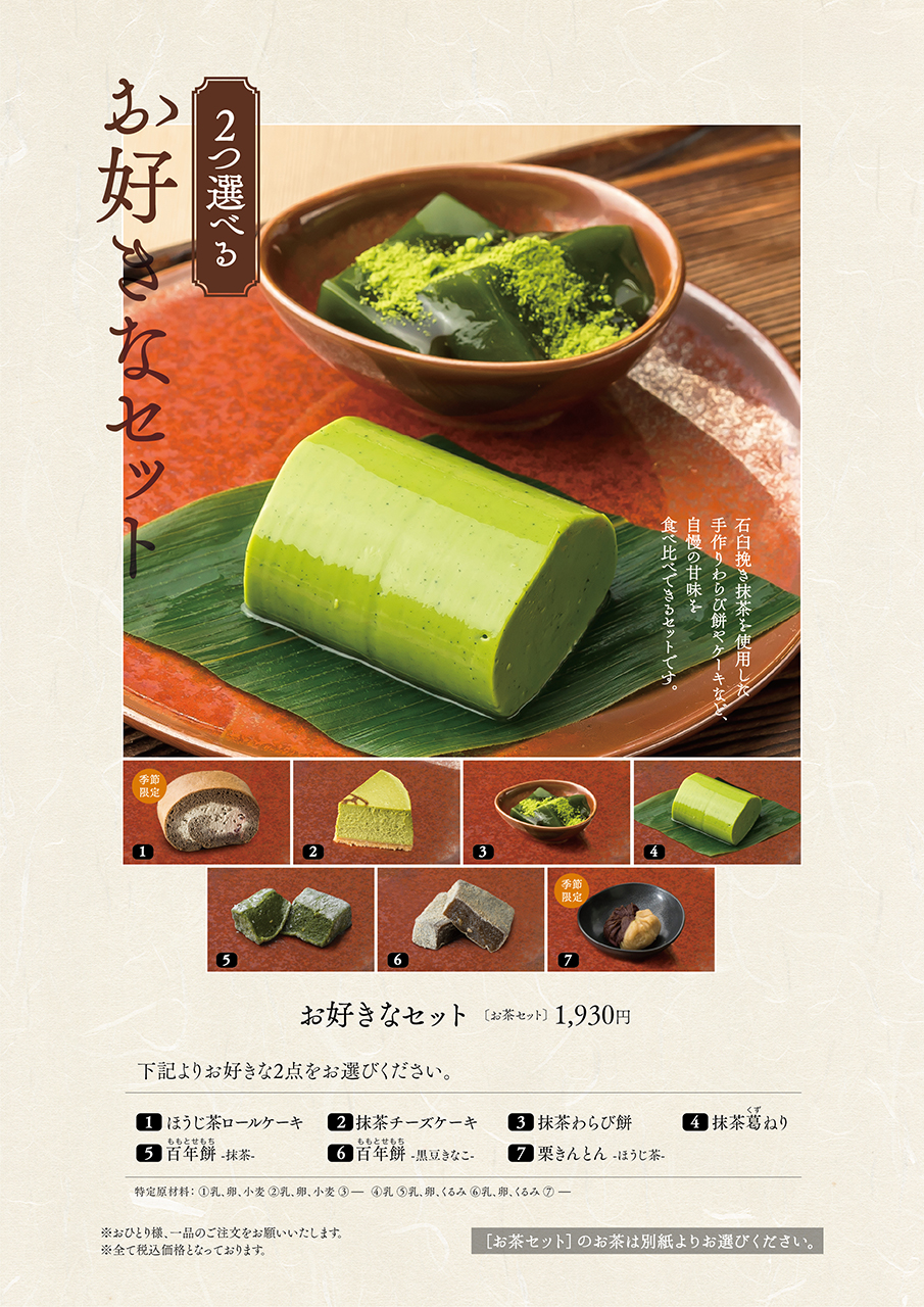 メニュー 京はやしや　横浜店
