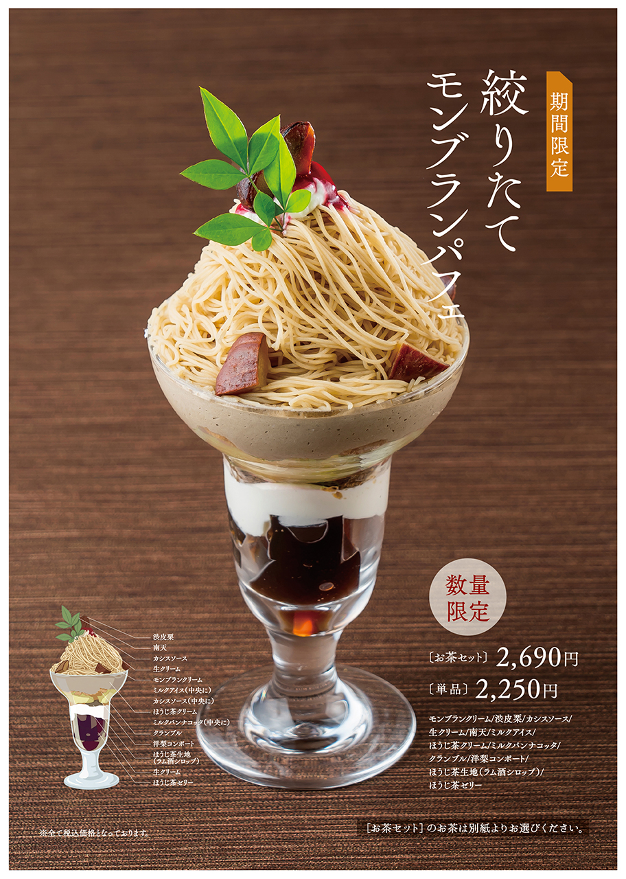 メニュー 京はやしや　横浜店